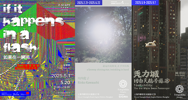 “用影像发声的时代”——2025上海国际当代影像节即将开幕