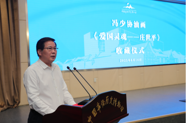 冯少协油画《爱国灵魂——庄世平》入藏中国华侨历史博物馆