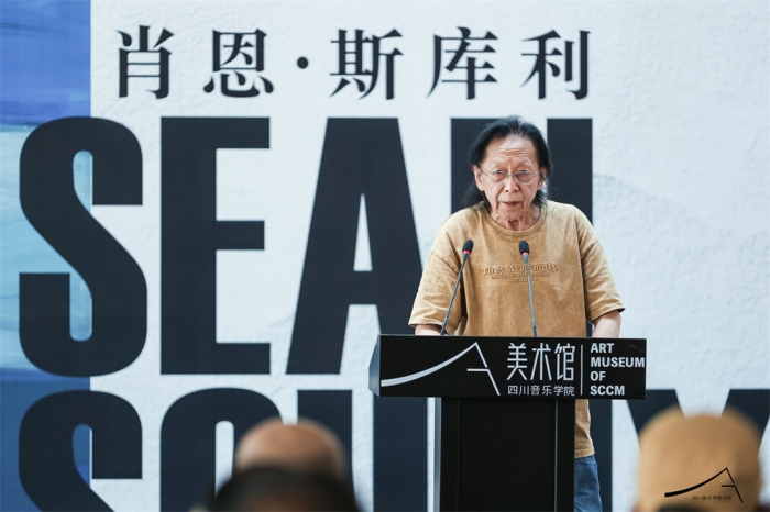 东西方哲学的共鸣：肖恩·斯库利的“崇高与虚空”在川音美术馆展出