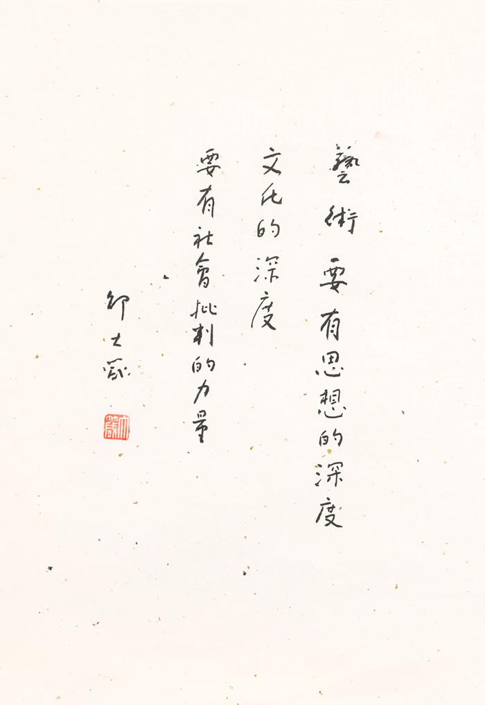 大道箴言——邵大箴先生纪念会暨新书发布会举行