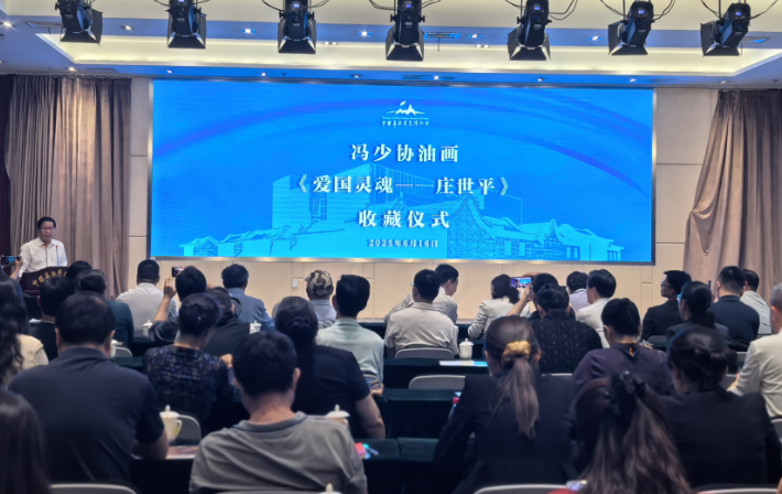 冯少协油画《爱国灵魂——庄世平》入藏中国华侨历史博物馆