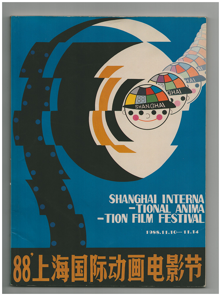 大量童年“细糠”来袭：上海美术电影动画片一次看个够