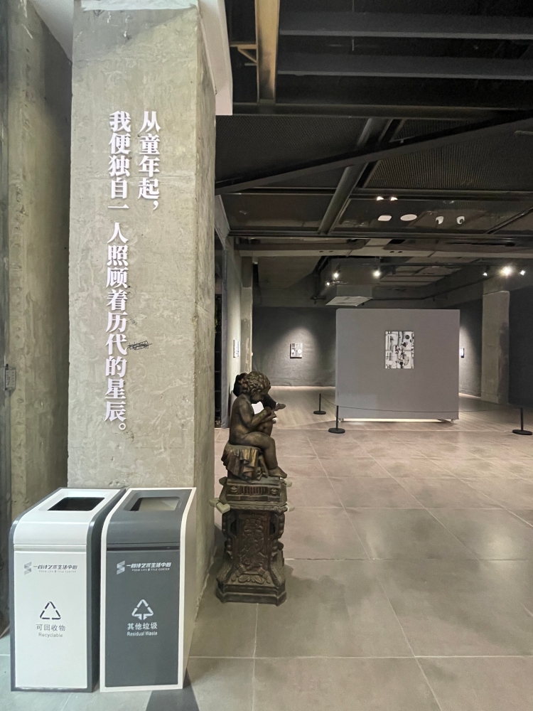 一首诗艺术生活中心开业 艺术+人文+商业呈现“沧之新境”