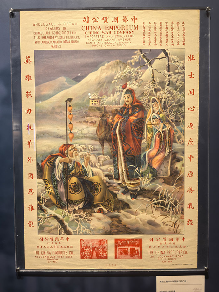 “万里同心——海外华侨与中国人民抗日战争暨世界反法西斯战争纪念特展”在京开幕