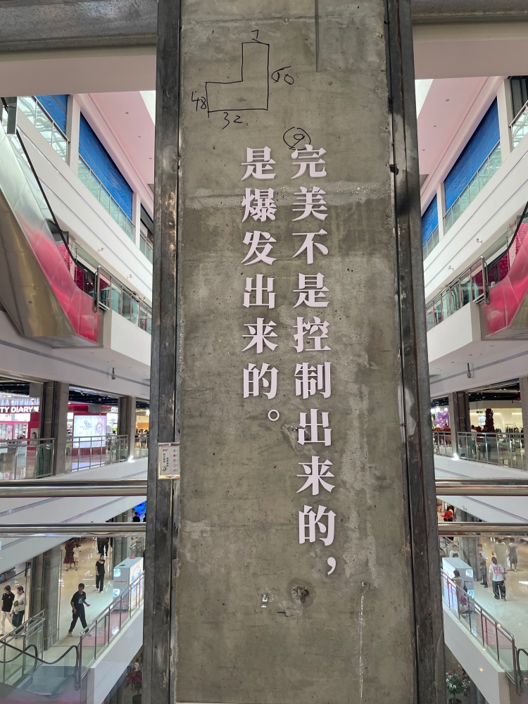 一首诗艺术生活中心开业 艺术+人文+商业呈现“沧之新境”