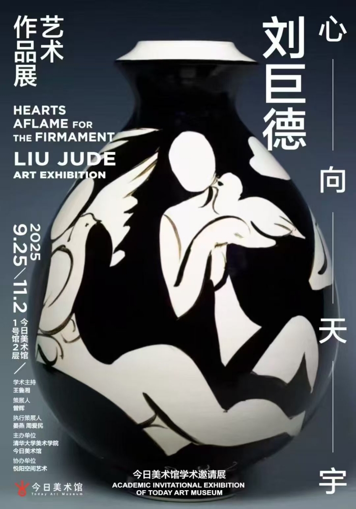 ​2025北京798艺术节将开幕 一个月内推出近百场展览及活动