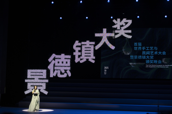 首届“景德镇大奖”揭晓 它将如何勾勒“世界手工艺术星图”？