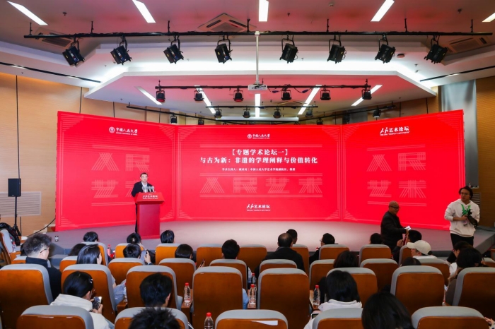 第二届人民艺术论坛暨“人民艺术·匠心传承”非物质文化遗产主题展在中国人民大学举行