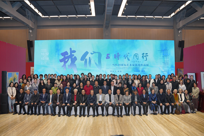 我们：与时代同行——当代中国女艺术家优秀作品展在京举行