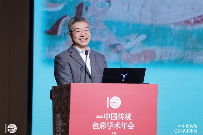 拾色·焕彩：2025中国传统色彩学术年会在杭州召开
