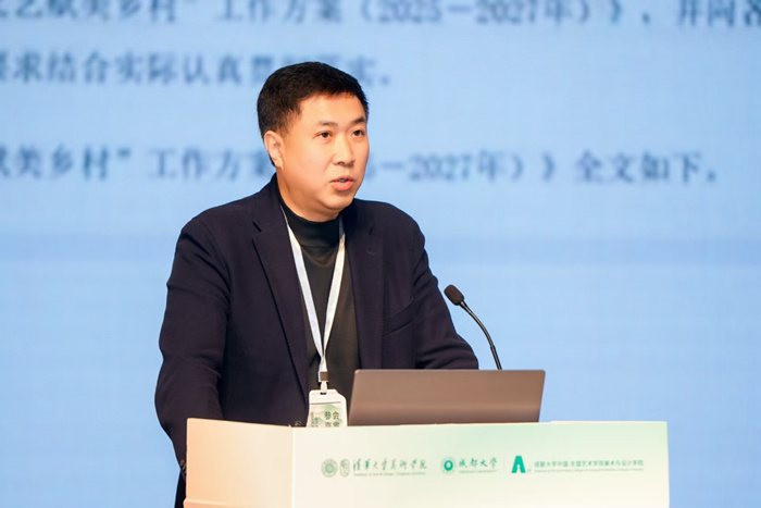 乡村建设高校联盟乡村艺术专委会2025年会暨第三届全国高校乡村艺术建设论坛落幕