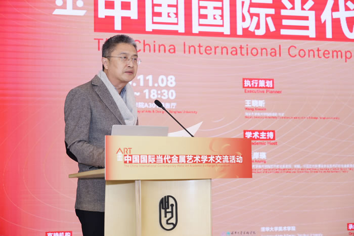 “熔古·铸今”中国国际当代金属艺术学术交流活动清华举办