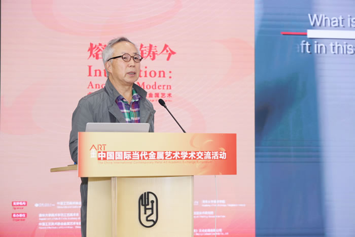 “熔古·铸今”中国国际当代金属艺术学术交流活动清华举办